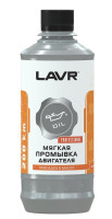 как выглядит мягкая промывка двигателя 200 км lavr 330мл ln1005 на фото