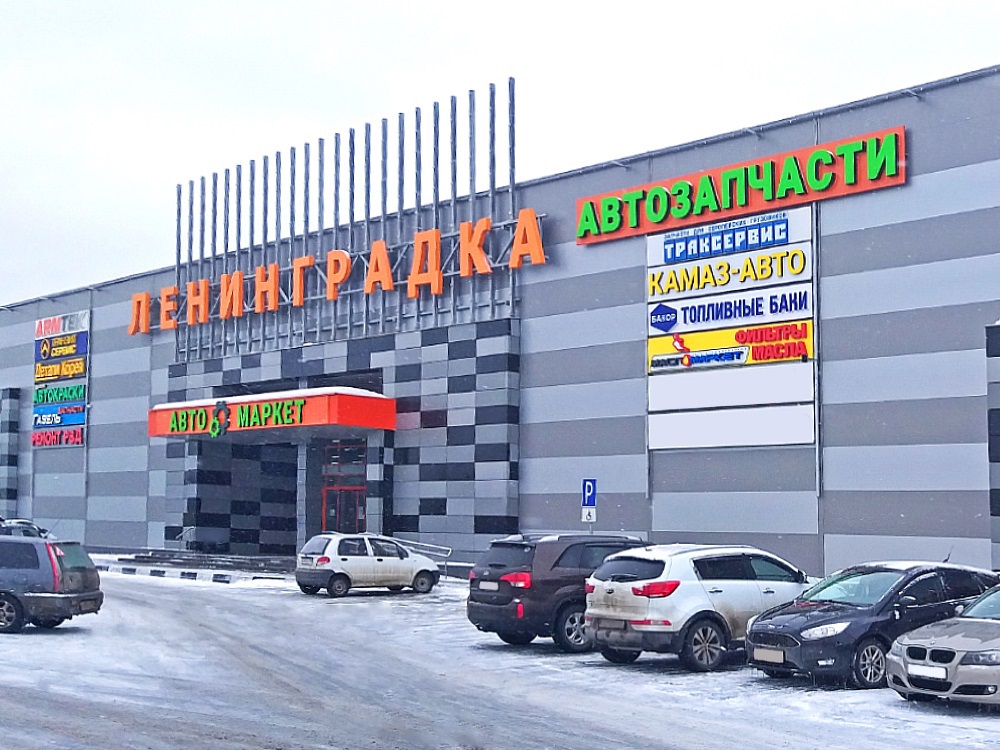 Новый магазин на Ленинградке