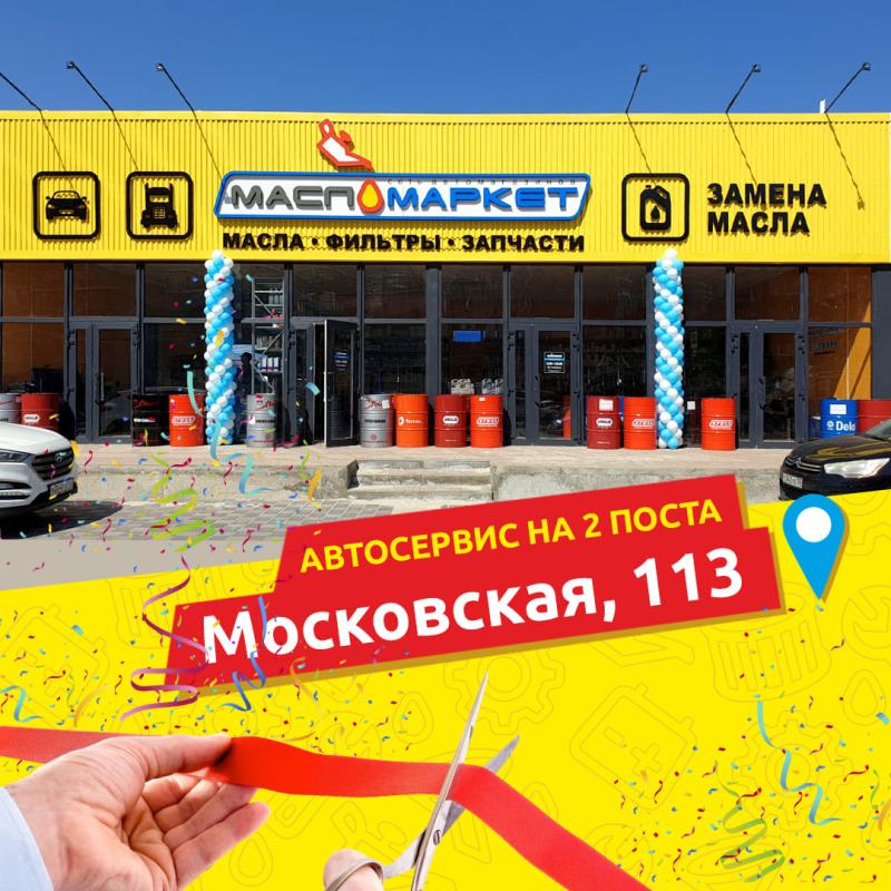 Расширение автокомплекса в Краснодаре