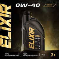 как выглядит масло моторное stels elixir sae 0w40 1л на фото