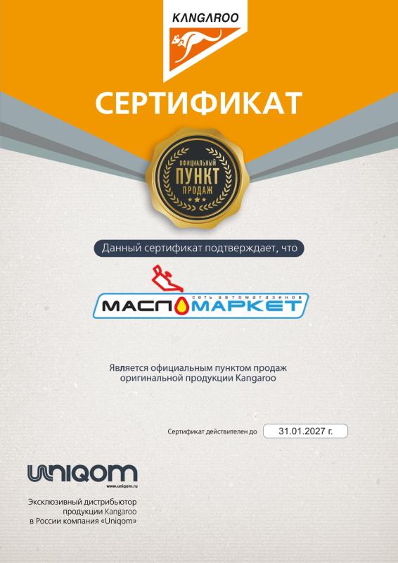 Мы официальный партнер ТМ Profoam