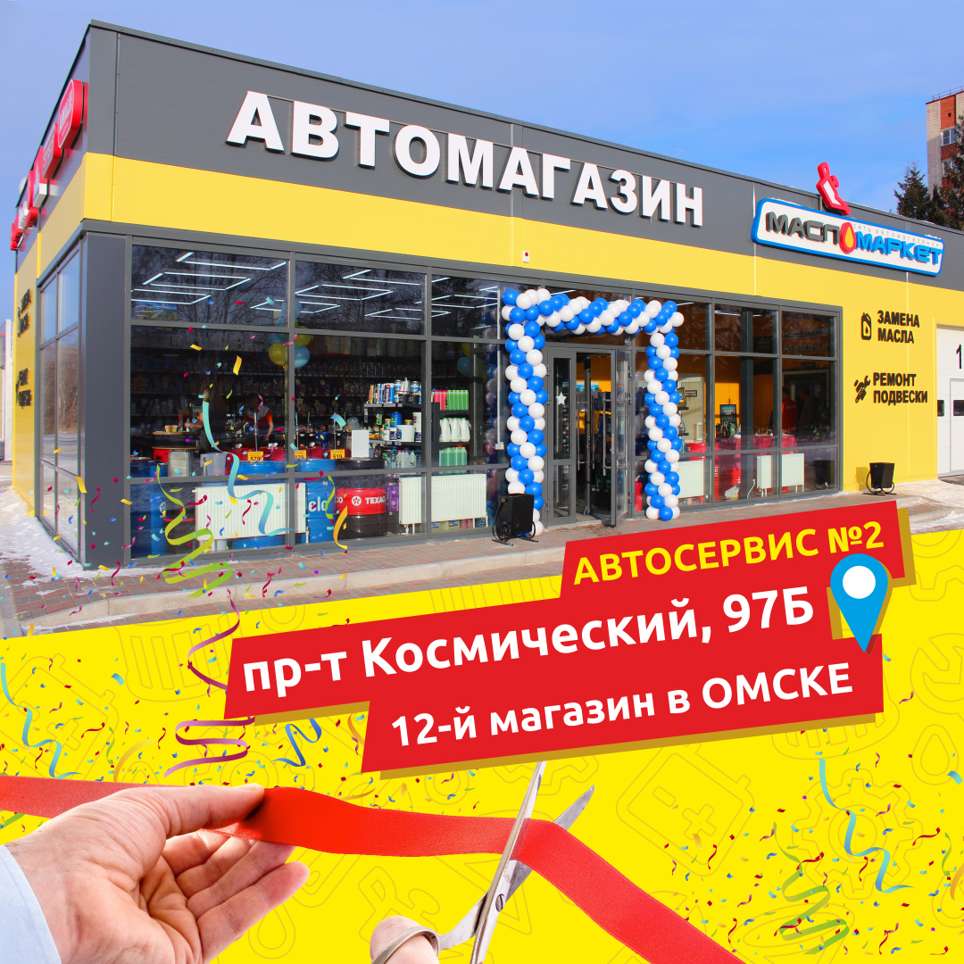 Магазины Автомасла В Кемерово Адреса
