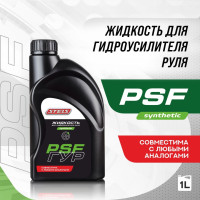 как выглядит жидкость для гидроусилителя руля stels psf 1л на фото