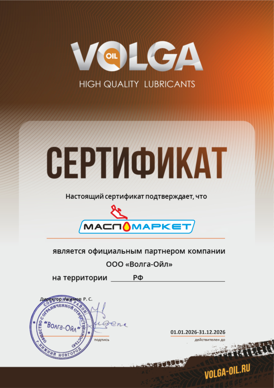 Мы официальный партнер Волга Ойл