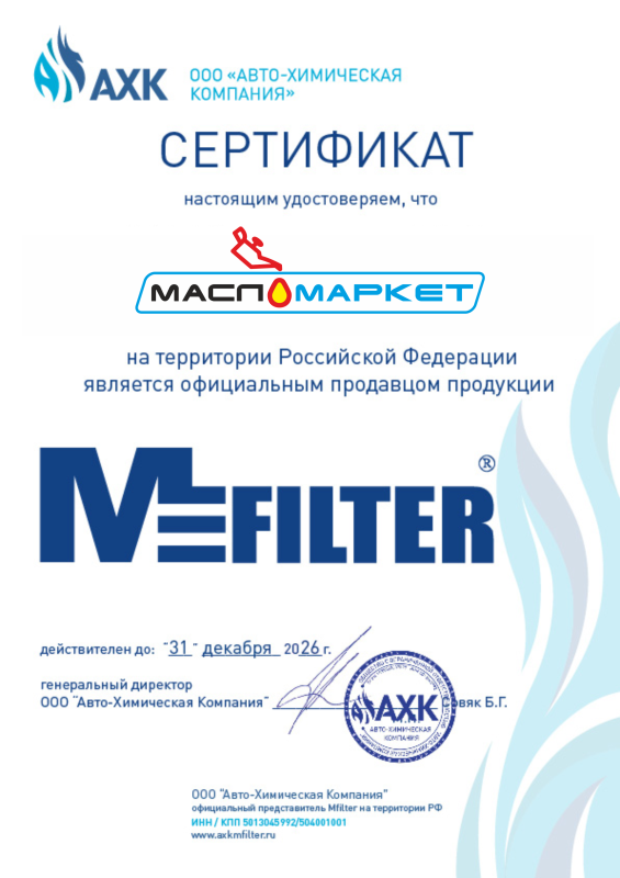 Мы официальный партнер M-filter