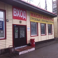 Открытие 4-го магазина в Новосибирске