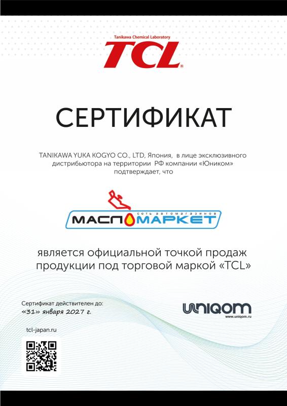 Мы официальный партнер TCL