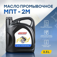 как выглядит масло промывочное stels мпт-2м 3,5л на фото