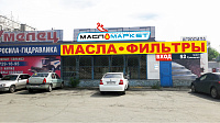 Открылся новый магазин в Челябинске!