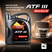 как выглядит масло трансмиссионное stels atf dexron lll 4л на фото
