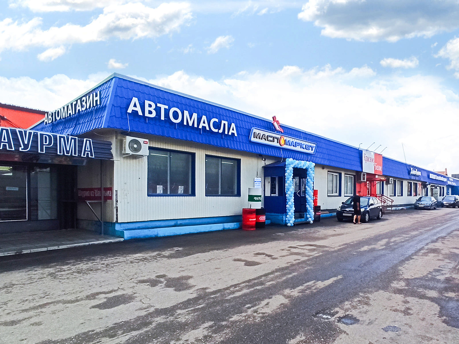 Переезд магазина в Новой Усмани 