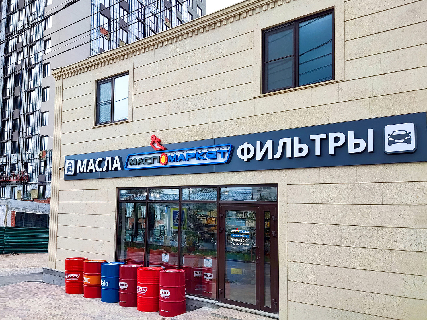 Новый магазин в Рязани