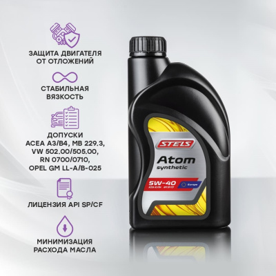 Стелс Атом 5W-40_1L_3 Стелс Атом 5W-40_1L_3