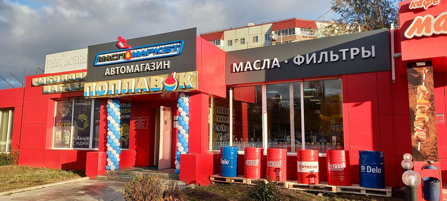 Открытие нового магазина в Тольятти