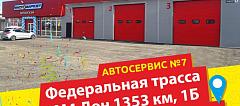 Новый автокомплекс в Краснодаре