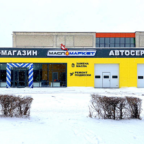 Автомасла В Омске Магазины Цены