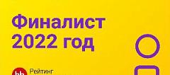 Мы вошли в рейтинг лучших работодателей России