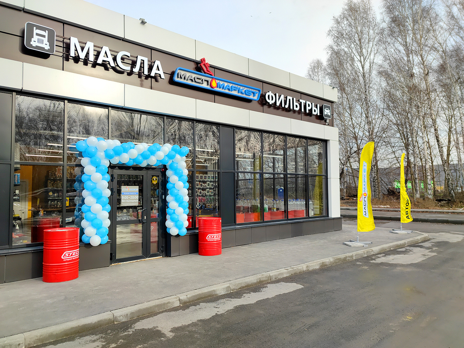 Открытие магазина в Новосибирске