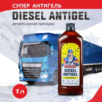 Стелс DIESEL ANTIGEL_1