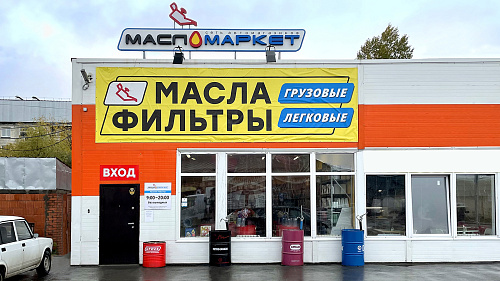 Магазин Товаров Новозаводская Тольятти