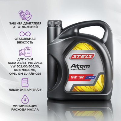 Стелс Атом 5W-40_4L_3 Стелс Атом 5W-40_4L_3