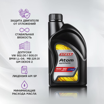 Стелс Атом 5W-30_1L_3