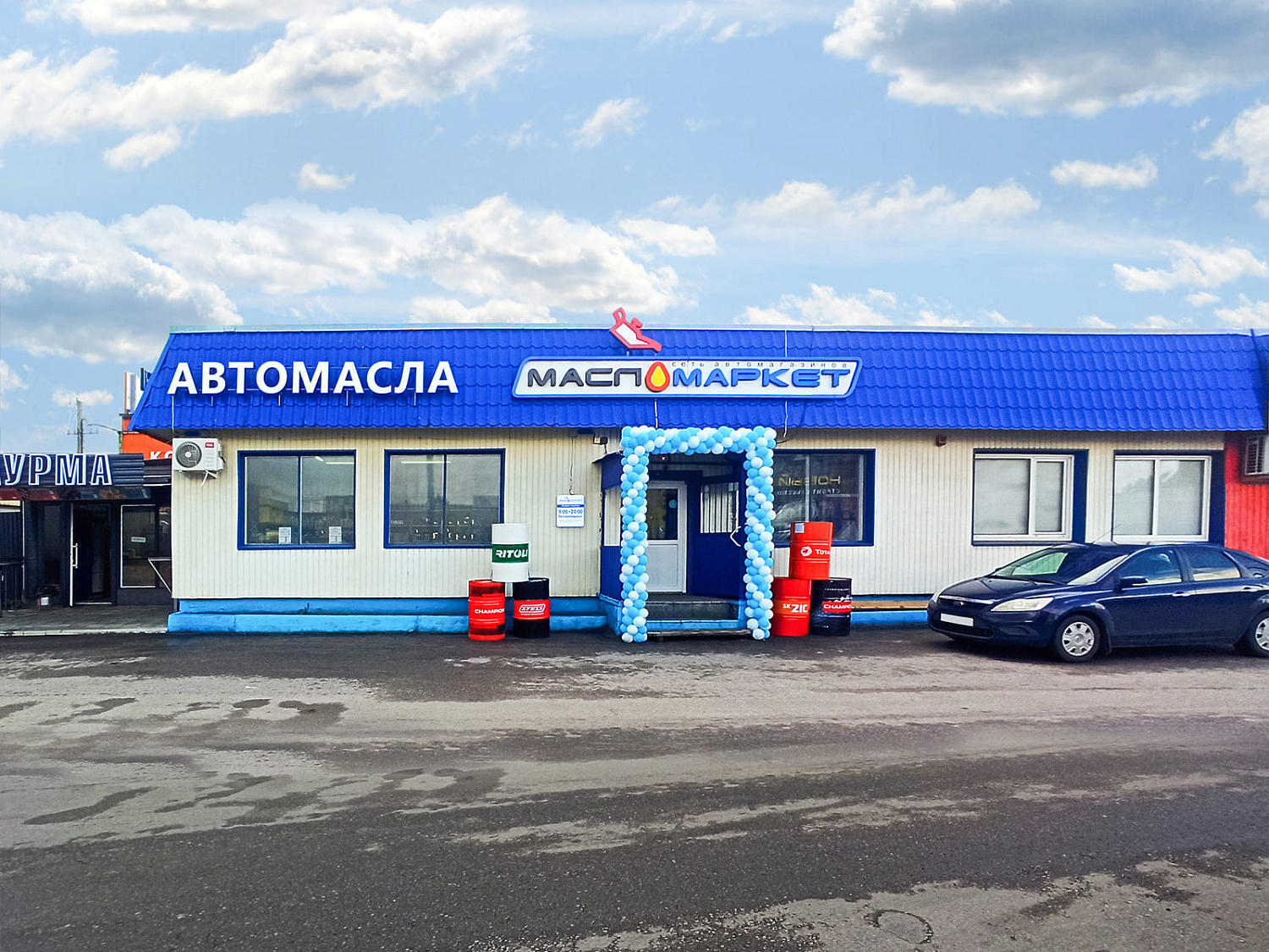 Переезд магазина в Новой Усмани 