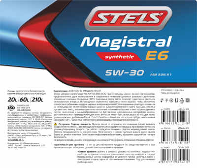 magistral_E6_5W-30 20L_60L_210L-2