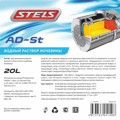 этикетка_165х165 мм_мочевина